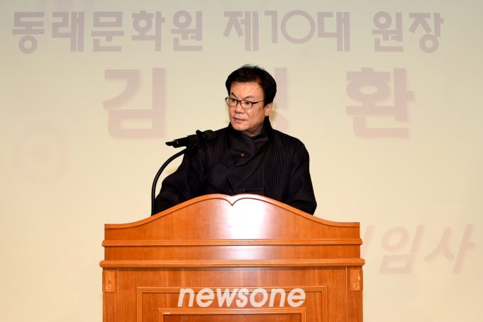 김성환 제10대 원장 취임, 동래문화원 새 시대 열다