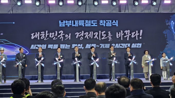 남부내륙철도 착공…김천~거제 1시간 시대 열려