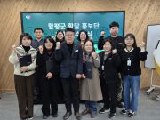 “함평을 담는다”…제3기 함담 홍보단, 농업기술센터서 힘찬 출발