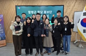 “함평을 담는다”…제3기 함담 홍보단, 농업기술센터서 힘찬 출발