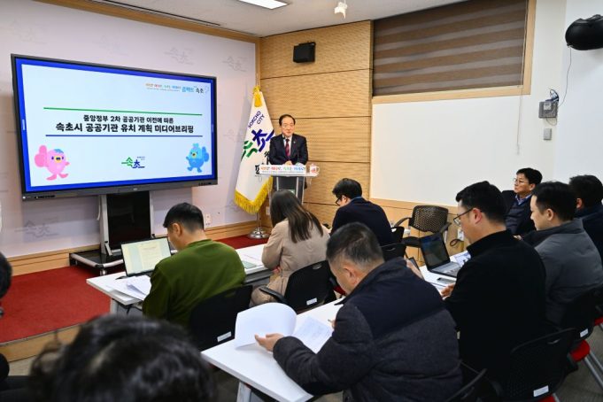 속초시, 공공기관 유치 본격화…미래 성장 기반 마련 나서