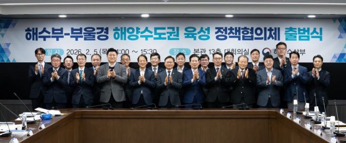 동남권 해양수도권 조성 본격화…고위급 정책협의회 출범