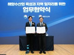 해수부·고용노동부, 해양수산업 육성 위해 맞손