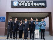 해수부 장관 직무대행, 설 명절 맞아 부산 사회복지시설 방문 위문