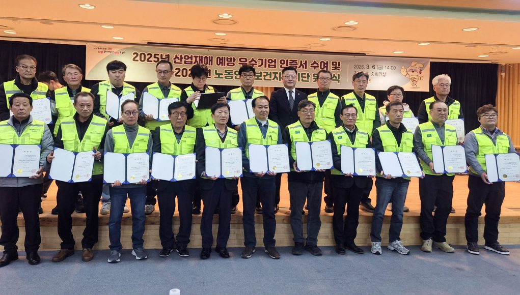 함안군 노동안전보건지킴이단 출범