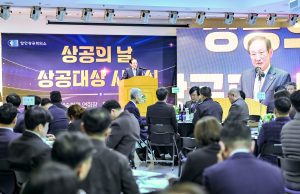 함안 상공인 한자리에…제53회 상공의 날 기념식 열려