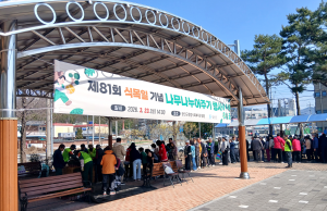 함안군 식목일 맞아 나무 나눔 행사…“푸른 미래 함께 심는다”