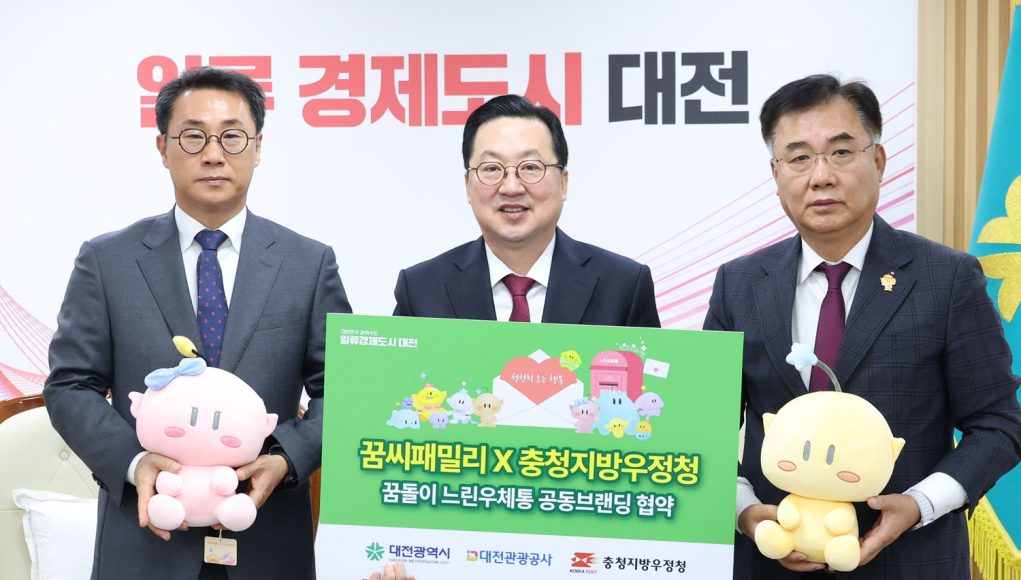 “1년 뒤 도착하는 대전의 추억”…보문산에 ‘꿈돌이 느린우체통’ 설치