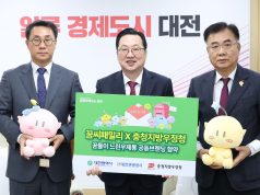 “1년 뒤 도착하는 대전의 추억”…보문산에 ‘꿈돌이 느린우체통’ 설치