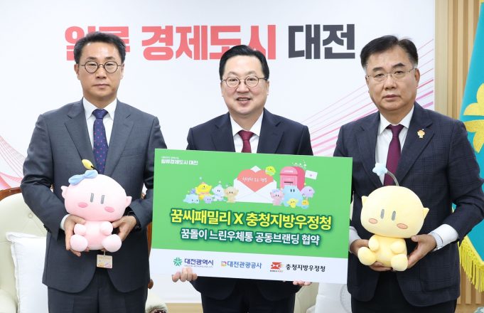 “1년 뒤 도착하는 대전의 추억”…보문산에 ‘꿈돌이 느린우체통’ 설치