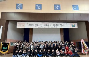 문경 사회복지사들 한자리에…온누리체육관서 ‘한마음’ 행사