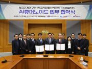 KGM, AI 휴머노이드 개발 협력 본격화… “제조 현장 자동화 앞당긴다”