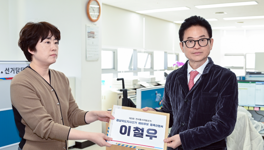 이철우 경북지사, 선관위서 예비후보 등록…3선 도전 본격화