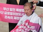 박형준, 국회 앞 삭발까지…부산 글로벌허브도시특별법 제정 촉구