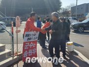 송원우, 하동군수 예비후보 등록…공식 선거운동 돌입