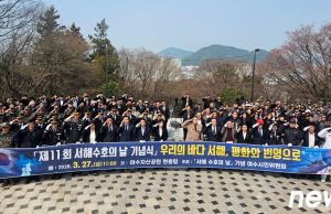여수 자산호국공원서 서해수호의 날 기념식…55용사 이름 하나씩 불렸다