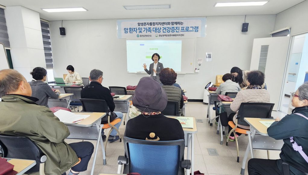 함양군, 암환자 일상 회복 돕는 건강증진 프로그램 마무리