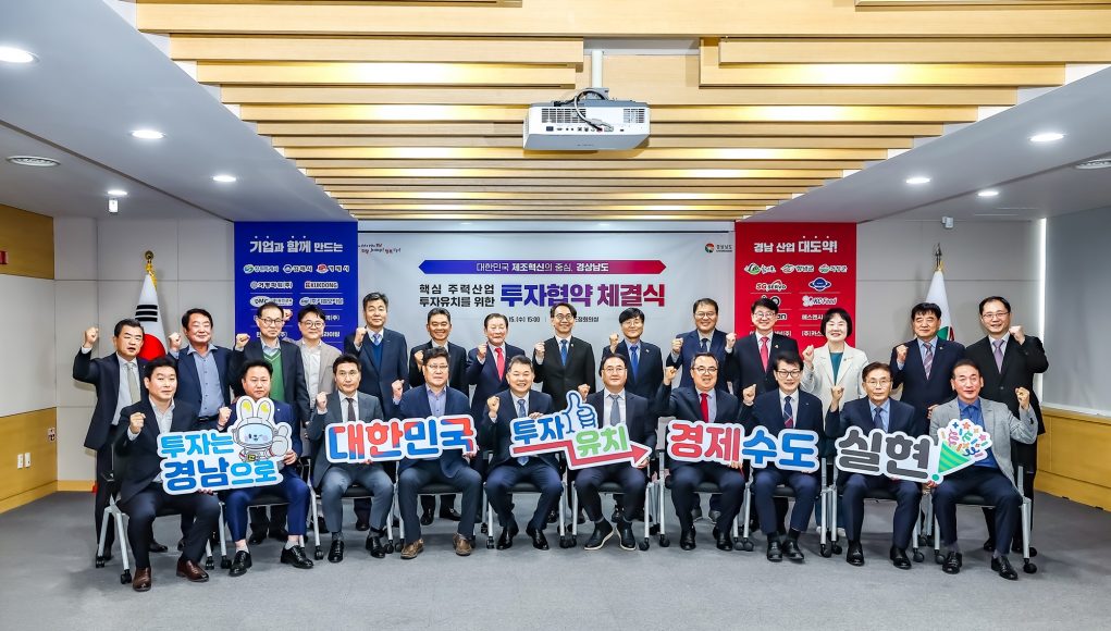 경남·함안군, 152억 투자 유치…코만 공장 신설로 25명 고용 창출