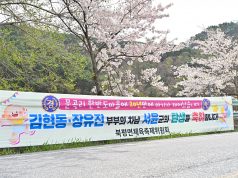 정선 문곡리, 20년 만에 아기 울음