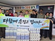 대전자치경찰위, 장애인의 날 맞아 나눔