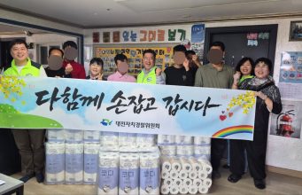 대전자치경찰위, 장애인의 날 맞아 나눔