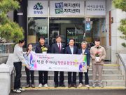 박완수 지사, 함양읍 행정복지센터 방문…민생 현안 점검·현장 격려