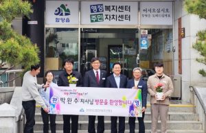 박완수 지사, 함양읍 행정복지센터 방문…민생 현안 점검·현장 격려