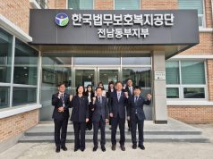 법무보호복지공단, 전국 정책현장 방문 시작