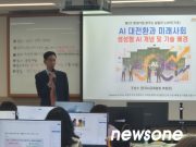 충남인재개발원, 챗GPT 실무 교육 실시…공무원 AI 활용 역량 강화