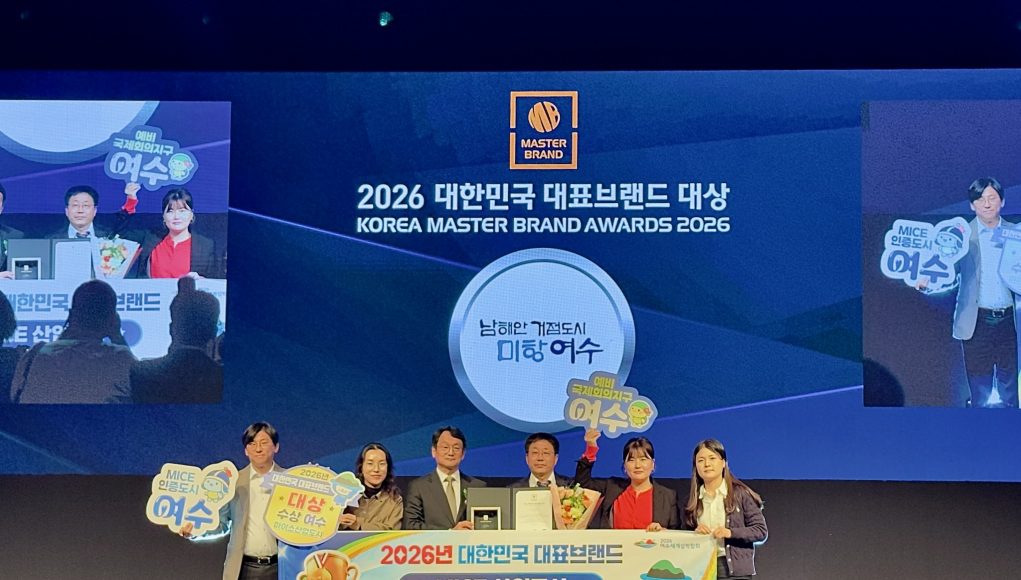 여수시, ‘마이스산업도시’ 4년 연속 1위