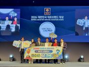 여수시, ‘마이스산업도시’ 4년 연속 1위