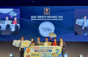 여수시, ‘마이스산업도시’ 4년 연속 1위