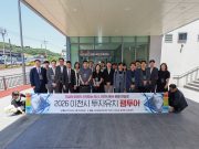 이천시, 반도체 기업들 현장으로 불렀다…산단·교육센터 둘러보며 투자 가능성 타진