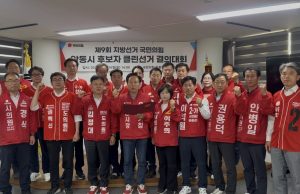 “네거티브 없이 정책 승부”…국민의힘 안동 후보들 ‘원팀’ 결집