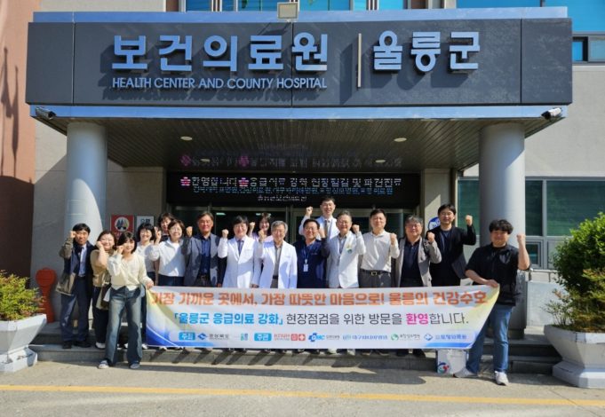 울릉도 찾은 공공의료진…응급의료 강화 위해 현장점검·전문진료 진행