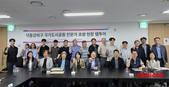 부산시, 전문가 초청 국가도시공원 현장 팸투어 진행