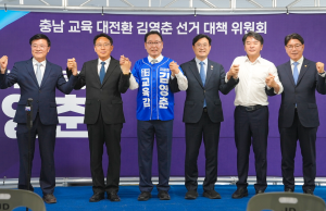 “충남교육 대전환 시작”…김영춘 교육감 후보, 개소식 열고 본선 행보 본격화