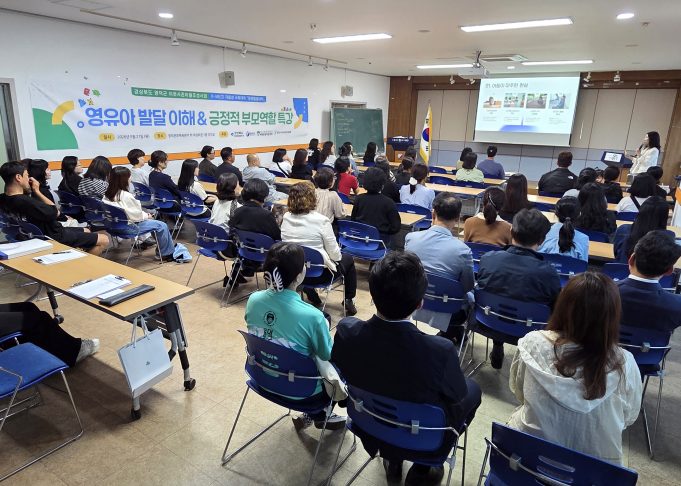 “아이 행동엔 이유가 있었다”…영덕서 열린 부모 교육에 공감 물결
