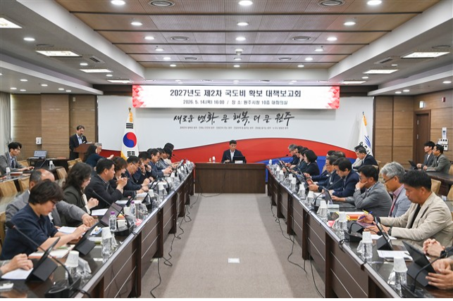 원주시, 국·도비 9천500억 확보 총력전… “지금이 예산 확보 골든타임”