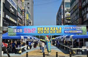 “농산물값 폭락에 농자재 부담까지”…평창군, 농가에 21억 원 긴급 지원