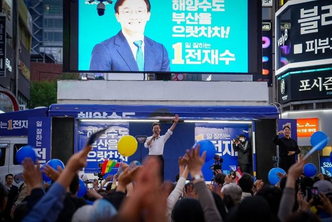 “노무현이 포기하지 않은 부산”…전재수, 서면서 ‘해양수도 부산’ 비전 강조