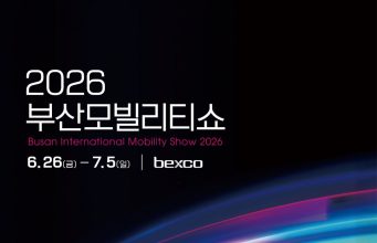 세계 최초 신차부터 하늘 나는 모빌리티까지… 부산, 미래 이동혁신의 무대 열린다