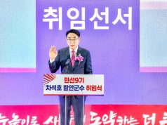 “구호 아닌 결과로 증명하겠다”… 차석호 함안군수, 민선 9기 출범