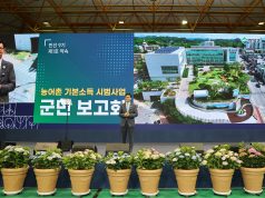“취임 첫 결재도 기본소득”… 김철우 보성군수, 군민과 민선 9기 출발