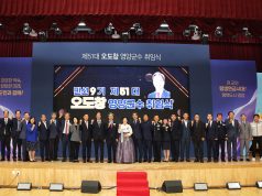 “군민행복시대 열겠다”… 오도창 영양군수, 민선 9기 힘찬 출발