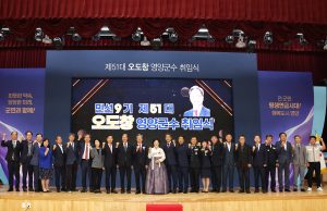 “군민행복시대 열겠다”… 오도창 영양군수, 민선 9기 힘찬 출발