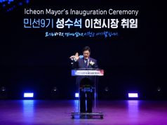 “미래가 모이는 도시 이천”… 성수석 시장, 민선 9기 새 비전 선포
