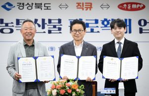 경북 농특산물, 전국 식자재마트로 간다…판로 확대 위한 민관 협력 본격화