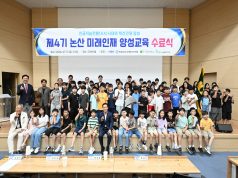 논산시, 미래인재 양성교육 수료생 120명 배출…AI·디지털 교육 확대