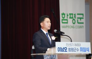 “함평을 새롭게, 군민을 이롭게”…이남오 함평군수, 현장 누비며 민선 9기 출항